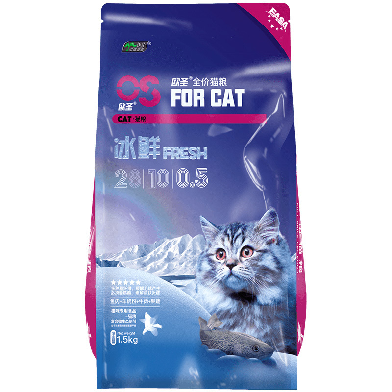 1.5kg全價貓糧