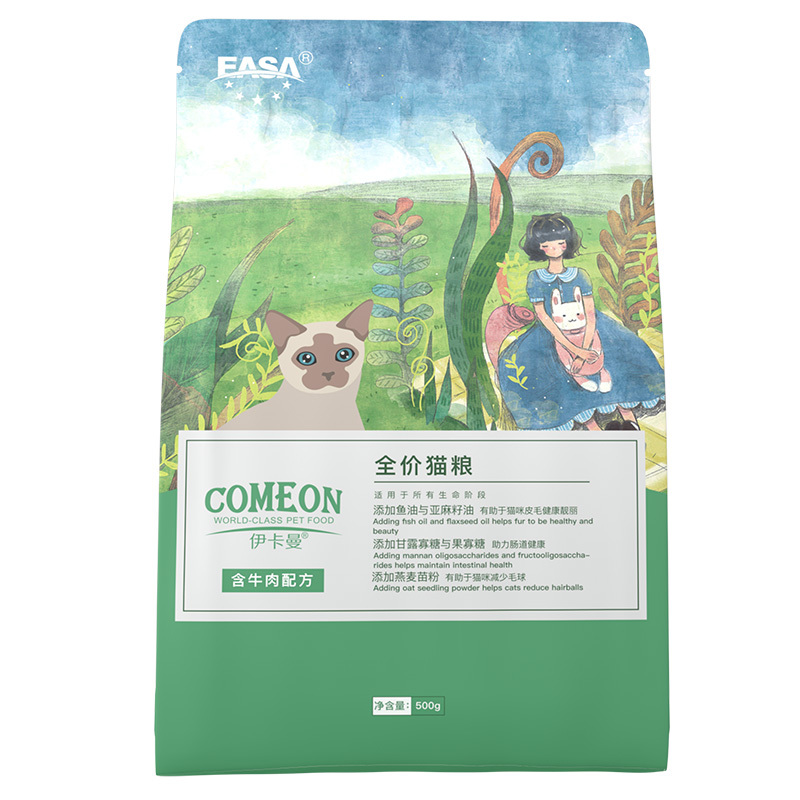 0.5k全價貓糧牛肉