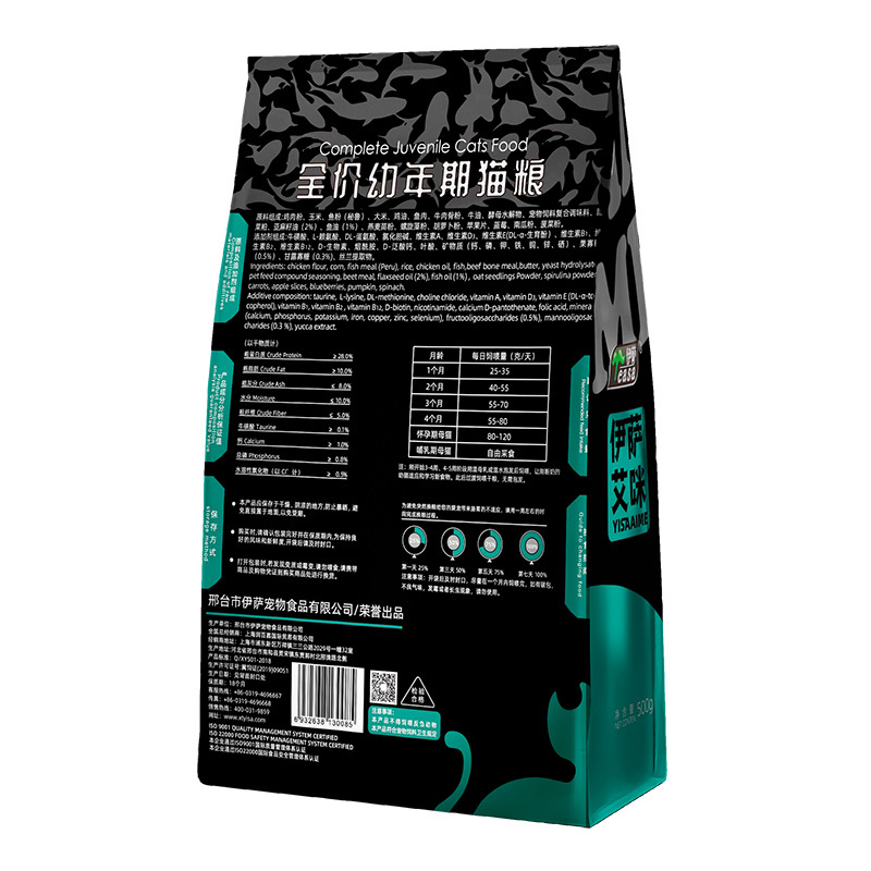 伊薩艾蒂0.5kg全價幼年(nián)期貓糧魚肉味-2.jpg