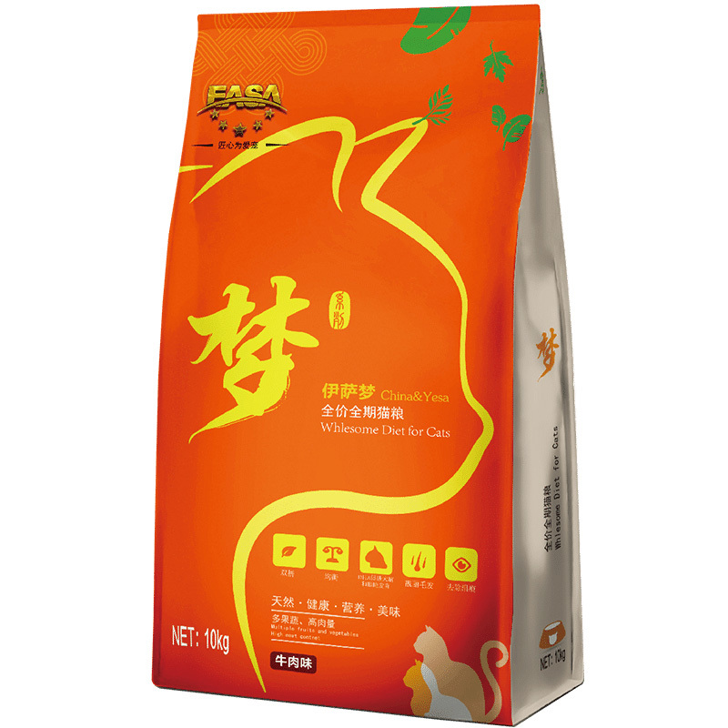 10kg全價全期貓糧牛肉味