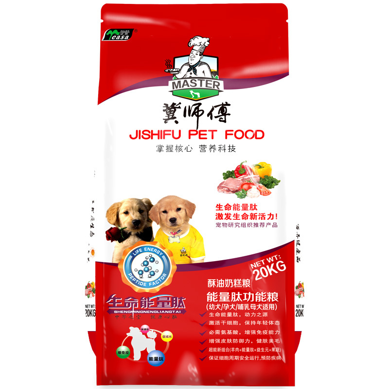 20kg能(néng)量肽功能(néng)糧犬糧奶糕糧