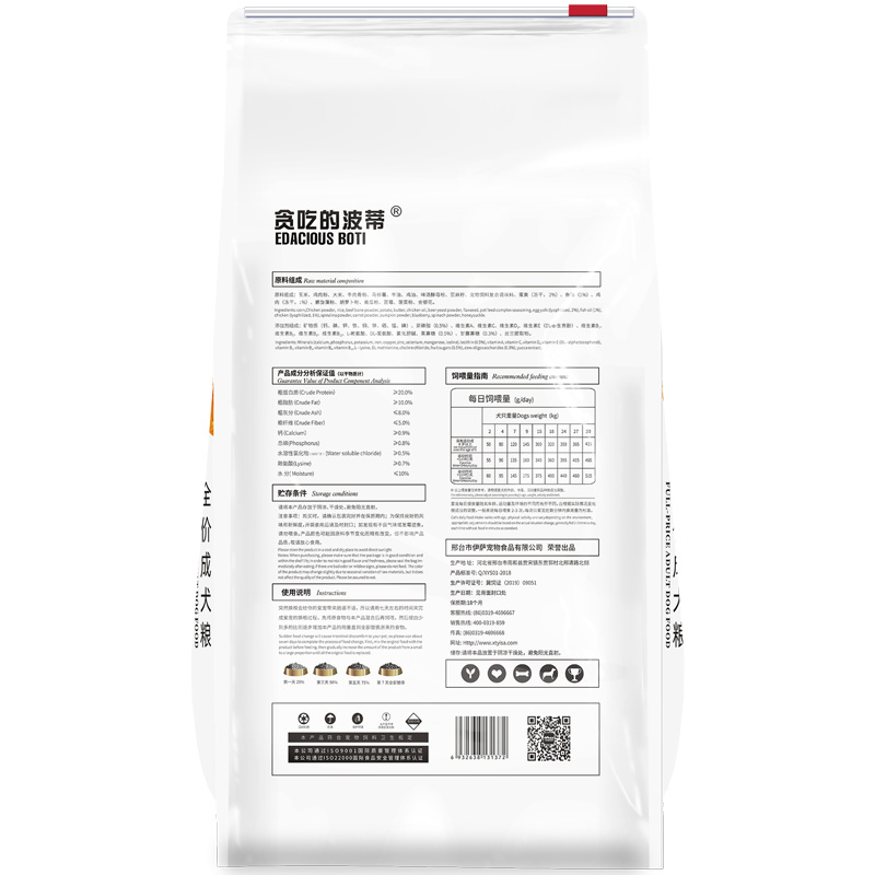 貪吃(chī)的(de)波蒂10kg凍幹全價成犬糧-3.jpg
