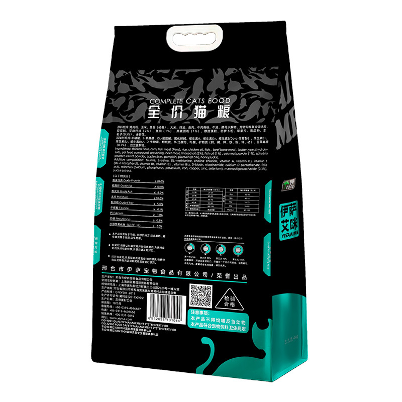 伊薩艾蒂4kg全價貓糧魚肉味-2.jpg