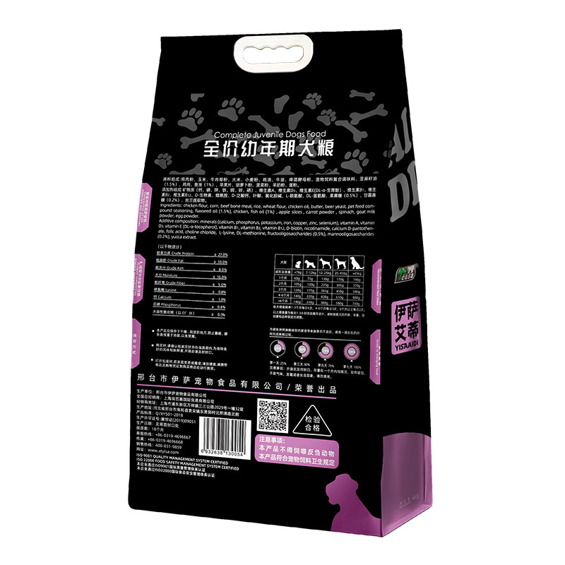 伊薩艾蒂4kg全價幼年(nián)期犬糧-2.jpg