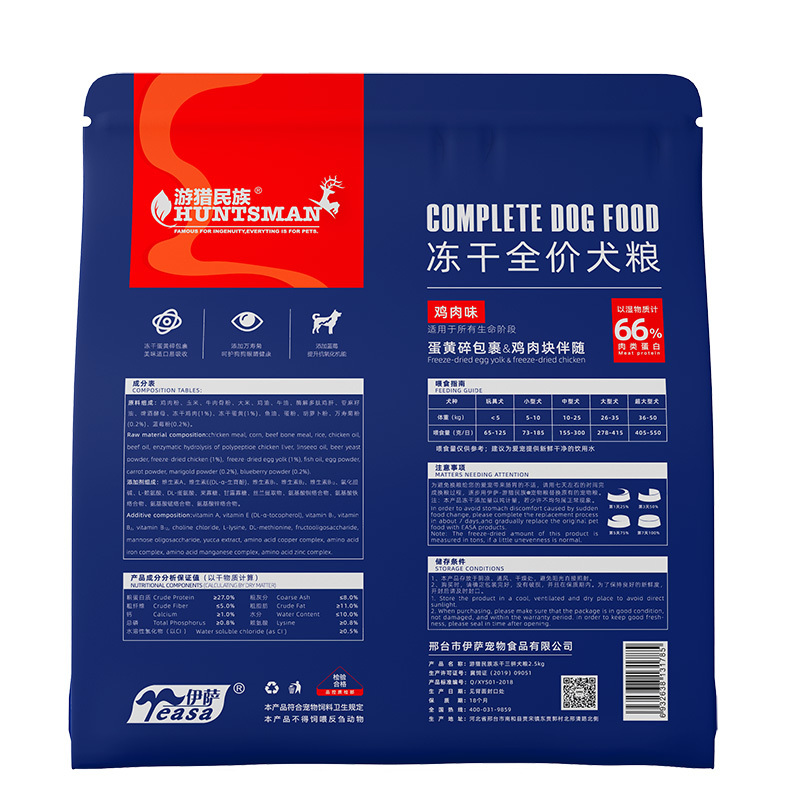 遊獵2.5kg凍幹全價犬糧-5.jpg