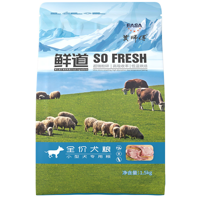 1.5kg全價犬糧小(xiǎo)型犬專用(yòng)糧
