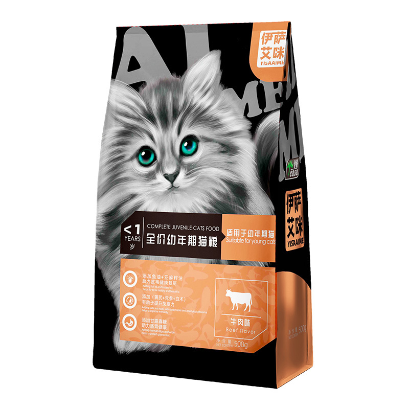 0.5kg全價幼年(nián)期貓糧牛肉味
