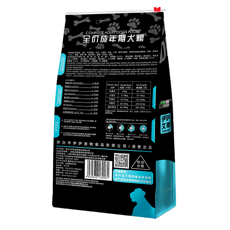 伊薩艾蒂8kg全價成年(nián)期犬糧-2.jpg