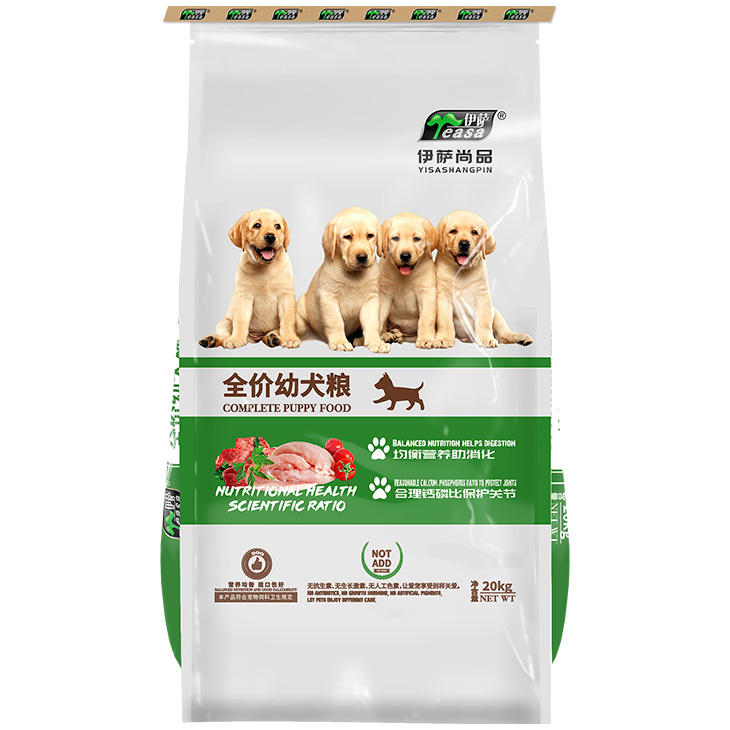 20kg全價幼犬糧